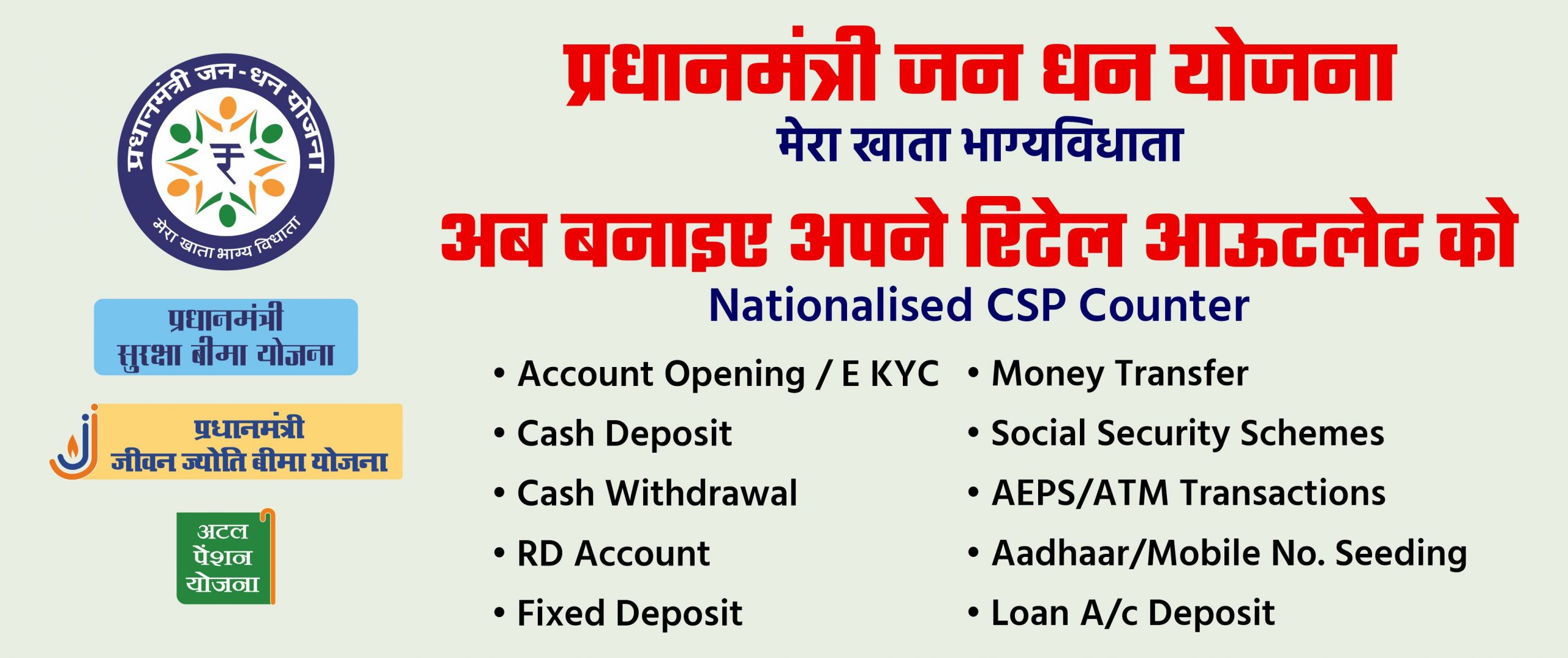 SBI Banner